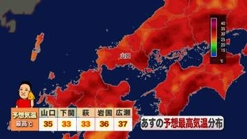 【山口天気 夕刊7/15】あす16日(木)はギラギラ太陽復活…猛暑日続出で37℃予想の所も　金曜～3連休前半は一時ぐずつく