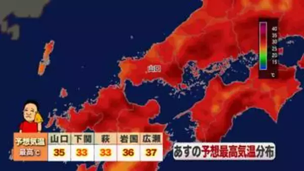 【山口天気 夕刊7/15】あす16日(木)はギラギラ太陽復活…猛暑日続出で37℃予想の所も　金曜～3連休前半は一時ぐずつく