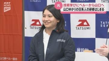 ペルーから「海外技術研修員」が来日…山口・光の総合建設コンサルタント会社で5か月間の研修スタート