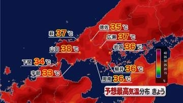 【山口天気 朝刊8/24】台風よりも厳しすぎる残暑に要注意 きょう24日(月)もアラート級の危険な暑さに