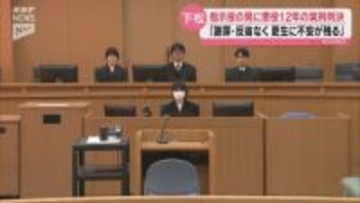 下松強盗致傷事件 指示役の男に懲役12年の判決 山口地裁