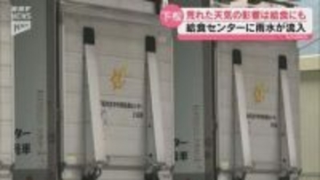 荒天で下松市の学校給食センターに雨水が流入 10日の給食は災害備蓄食などに 13日から17日まで給食を中止とし改修進める