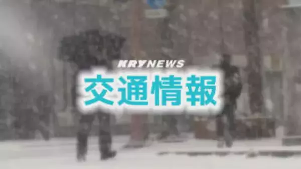 【高速道路】雪による通行止め・山陽道上り 熊毛IC～廿日市JCT（3日午前8時30分現在）