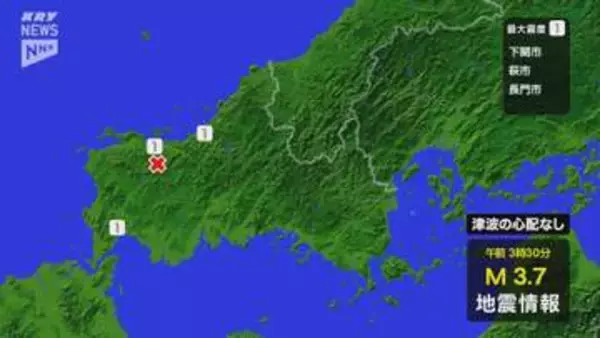 山口県で最大震度1の地震