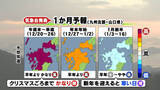 「【山口天気 夕刊12/18】あす19日(金)は晴れ間多めも週末は天気下り坂…しかし季節外れの暖かさ続く　目先は気温高めも年始に反動が…」の画像1