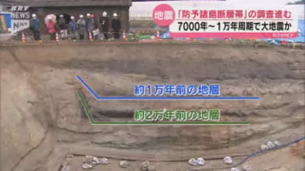 周防大島町で調査 大分県・国東半島沖から長さおよそ60キロメートル以上にわたって存在する海底活断層