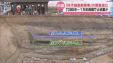 周防大島町で調査 大分県・国東半島沖から長さおよそ60キロメートル以上にわたって存在する海底活断層