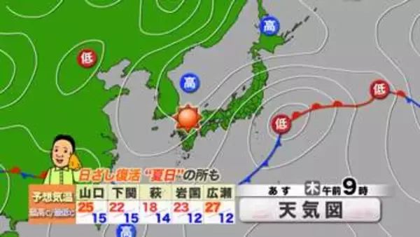 【山口天気 夕刊4/15】今月前半の雨でダムは十分潤う　あす16日(木)は日ざし十分で“夏日”の所も　人間の喉にも潤いを！