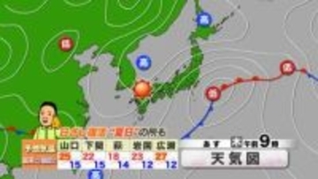 【山口天気 夕刊4/15】今月前半の雨でダムは十分潤う　あす16日(木)は日ざし十分で“夏日”の所も　人間の喉にも潤いを！
