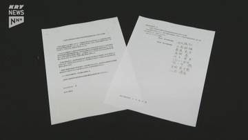 柳井市議会、中間貯蔵施設建設計画への反対決議案を9月議会で審議