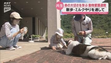 山口県動物愛護センターで「動物愛護キャンペーン」がスタート～獣医体験や愛犬のしつけ方講座も