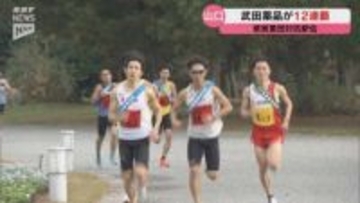 県実業団対抗駅伝 武田薬品が大会新記録で12連覇