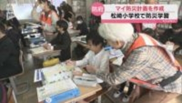 防府市の小学校で防災学習 児童が状況に応じた防災計画＝「マイタイムライン」作成