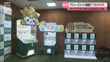 「下松市のマスコットキャラクター「くだまる」のグッズが入ったクレーンゲームやカプセルトイコーナーが今後設置へ 下松市と「サードプラネット」が協定」の画像1