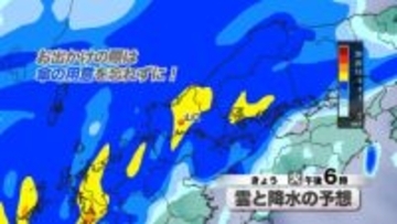【山口天気 朝刊2/24】朝の晴れ間から一変し 午後は本降りの雨  お出かけの際は大きめの傘の用意を忘れずに