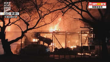 焼け跡から男性1人遺体みつかる 山口市の中心市街地で住宅と空き家が全焼 75歳の男性と連絡取れず