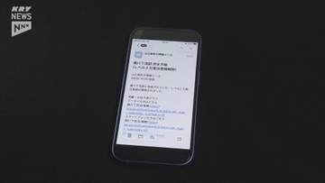 県防災メールで「レベル3土砂災害警報」が配信されない…他の改修を優先で今後対応予定（山口）