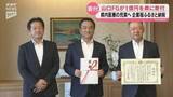 「地域医療の充実へ 山口フィナンシャルグループが県への企業版ふるさと納税で1億円を寄付」の画像1