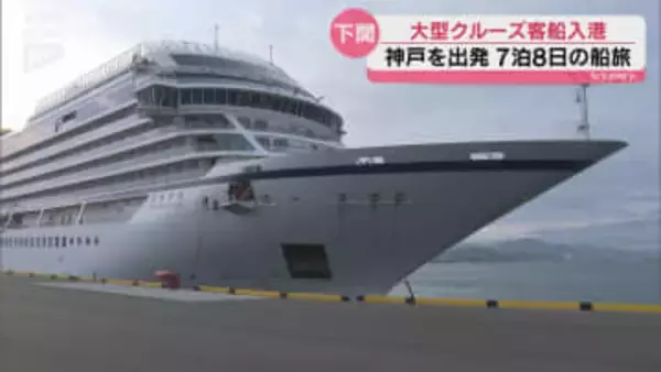 下関に今年初のクルーズ客船が寄港