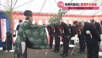 旧下松発電所が再エネ拠点に…大型蓄電システム整備、2028年度運用へ