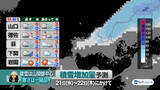 「【山口天気 夕刊1/20】「大寒寒波」まだまだこれから…目先は一級品の寒さと山間部ほど積雪・凍結　週末には市街地も雪化粧か」の画像1