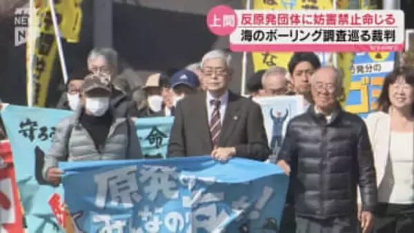 【上関原発計画】反原発団体に妨害禁止命じる～山口地裁岩国支部「絶対海は売らない」団体は控訴へ