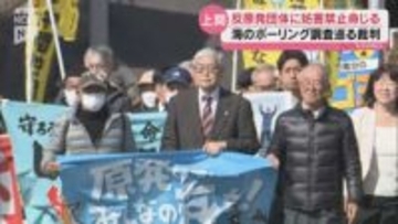 【上関原発計画】反原発団体に妨害禁止命じる～山口地裁岩国支部「絶対海は売らない」団体は控訴へ