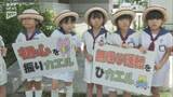 「夏休みを前に園児がドライバーに交通安全呼びかけ」の画像1