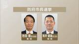 「任期満了に伴う防府市長選挙が17日告示　現職と新人の一騎打ちか」の画像1