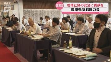 「集金や営業の際にお客様の相談に乗れるように」読売新聞販売店が特殊詐欺や交通ルール学ぶ講習会