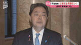 「「公選法上問題ない」選挙運動費用に関する週刊誌報道に林総務相」の画像1