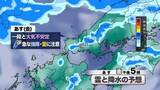 「【山口天気 夕刊8/27】前線南下で あす28日(金)は一段と大気不安定 日ざし控えめでもアラート級の暑さ続く」の画像1