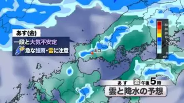 【山口天気 夕刊8/27】前線南下で あす28日(金)は一段と大気不安定 日ざし控えめでもアラート級の暑さ続く