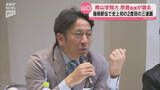 「青山学院大学の原晋監督が山口市でイベントに参加  組織の作り方などを語る」の画像1