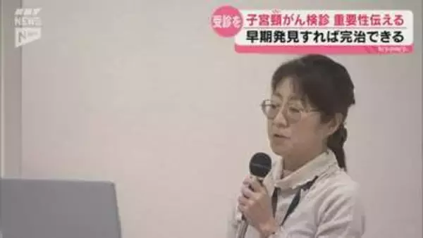山口県の子宮頸がんの検診受診率は全国で最も低く（2022年度）…山口市で検診の大切さ伝えるイベント開催