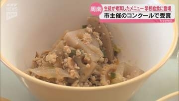 「弟に野菜を食べてほしくて」中1が考案した“具だくさんラタトゥイユ”が学校給食に