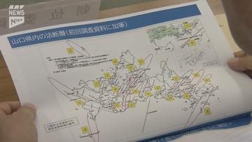 山口県内や周辺にある22の活断層による地震の被害想定を見直し～年度内に震度や浸水予測を公表へ