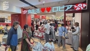 山口県初進出 話題のスーパー「ロピア」が山口井筒屋にオープン！