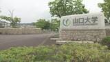 「「乱暴で稚拙だ」授業料値上げの山口大学…受験生の保護者が会見「値上げに反対」」の画像1