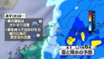 【山口天気 夕刊2/24】あす25日(水)朝にかけて本降りの雨　大きな水たまり・傘の扱い・雨上がりからの花粉大量飛散に十分注意を