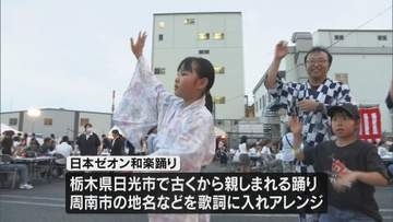 日本ゼオン徳山工場で恒例の夏祭り「和楽踊り」 地域住民なども参加して夏のひととき楽しむ