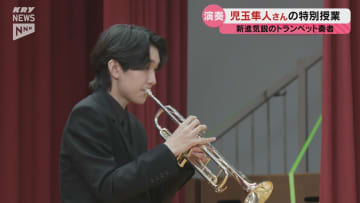 16歳の新進気鋭トランペット奏者・児玉隼人さんが小学校で特別授業（山口市）