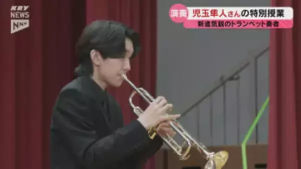 16歳の新進気鋭トランペット奏者・児玉隼人さんが小学校で特別授業（山口市）