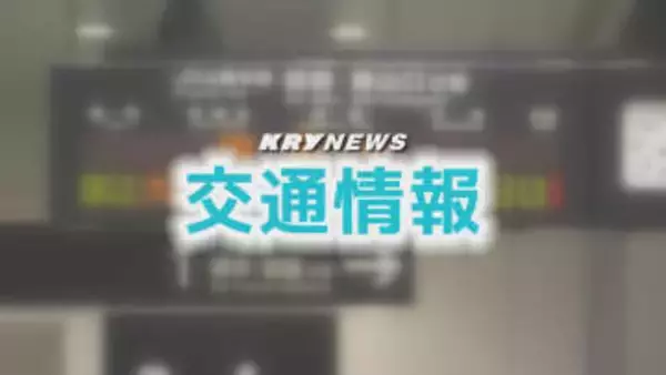 【運転見合わせ】JR山陽線 柳井～徳山駅／島田駅で貨物列車と人が接触 （4日 午前11時15分現在）