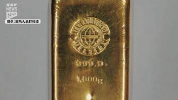金の延べ棒1キロ（2350万円相当）を匿名希望の住民が寄付～山口・周防大島町が一般競争入札へ