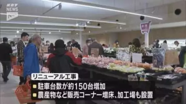 山口市の道の駅「仁保の郷」がグランドオープン!　2024年からのリニューアル工事がすべて完了