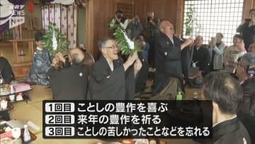 みんなで笑って今年の憂さを晴らす 防府市で奇祭・笑い講