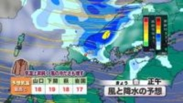 【山口天気 朝刊5/1】5月初日も雨傘と上着が活躍…天気不安定＆冷たい風に注意　大型連休このあとは3日(日)に再び強雨が心配