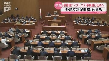 千葉の豪雨被害受け対策強化　県がアンダーパス事前通行止め導入