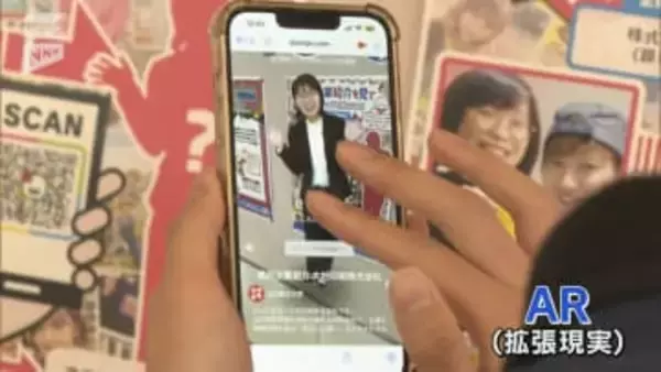 県内企業への就職促進へ 県立大学でAR＝拡張現実の技術を活用した取り組み